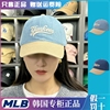 韩国MLB帽子春季24牛仔拼接遮阳运动帽子男女款鸭舌帽潮