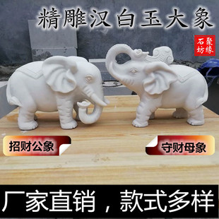 石雕大象一对青石石头，吸水象摆件招财镇宅象，天然汉白玉工艺品小象