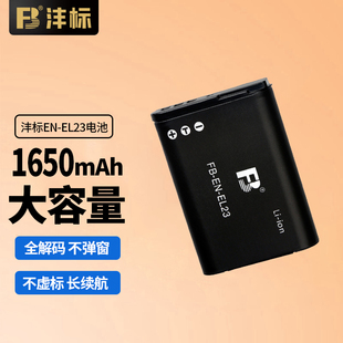 沣标EN-EL23电池enel23适用尼康COOLPIX P600 P610S P900S P900 B700 S810c相机充电器