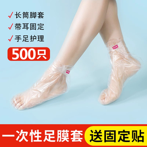 1000只一次性脚膜套防干裂塑料透明