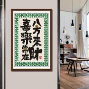 新中式财神爷客厅沙发背s景墙装饰画卧室书房墙壁，贴纸壁纸自粘贴