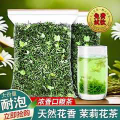 茉莉花茶大白毫毛尖茶散装浓香型