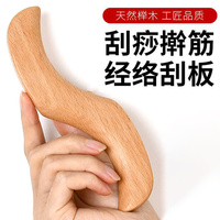 日本榉木型面部刮痧板刮脸，提拉脸部美容刮板法令，纹拨筋棒梳全身通