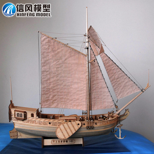 帆船模型拼装套材-荷兰皇家，游艇diy梨木，雕刻件玛丽号升级改造件