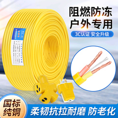 国标纯铜电线2芯防水软电缆线防冻电线1 1.5 2.5平方护套线电源线