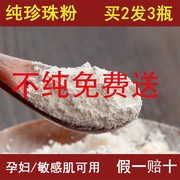 碧春青超细天然淡水，珍珠粉提亮控油面膜，粉去黑头祛痘印收毛孔150g