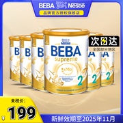 6罐雀巢BEBA贝巴至尊版五种HMO婴幼儿奶粉2段进口800g