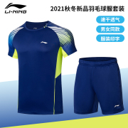 2021李宁羽毛球服套装男女款比赛服速干透气运动服团队训练服