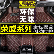 2012/2013/2014/2015年荣威350S 550S RX5汽车脚垫专用全包围