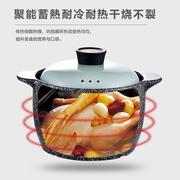 麦饭石汤锅砂锅炖锅家用燃气陶瓷煲汤锅沙锅明火耐高温瓦罐汤锅煲