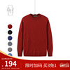 春竹圆领羊毛衫长袖针织商务，休闲套头保暖上衣，新红色(新红色)毛衣男