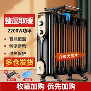 取暖器家用电暖器电热油汀电暖气节能静音电暖风立式大面积暖风机