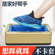 家用鞋套机全自动踩脚一次性脚套器鞋膜机智能套鞋器室内防水