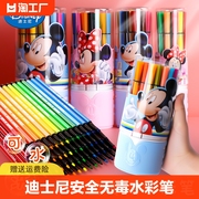 迪士尼水彩笔套装彩色笔儿童幼儿园安全无毒可水洗涂色画笔小学生用宝宝颜色笔美术绘画24色36色桶装涂鸦12色