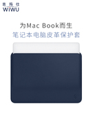 吉玛仕苹果笔记本内胆包macbook Pro13英寸air12皮信封15.4保护皮套13.3寸轻薄商务电脑包男女小清新WIWU