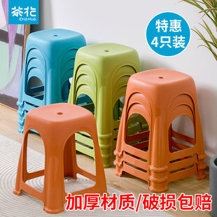 茶花塑料凳子高凳家用板凳，简约餐桌凳塑料椅子，方凳收纳凳防滑