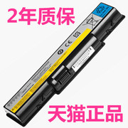 联想B450L B450A B450 L09S6Y21 L09M6Y21笔记本电脑电池 高容量大容量 商务电芯