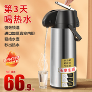 气压式保温壶按压式，家用热水壶大容量暖壶水壶，热水瓶暖水瓶开水瓶