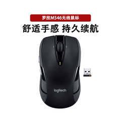 logitech台式机激光无线鼠标