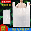 特大号白色塑料袋子加厚透明收纳袋装棉被胶袋，搬家手提背心打包袋