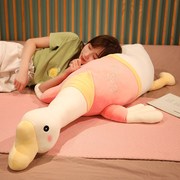 大白鹅毛绒玩具可爱鸭子公仔夹腿枕头女孩床上睡觉大号长抱枕靠垫