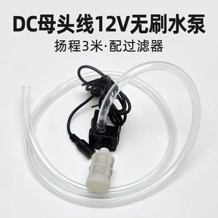 迷你自吸泵 水冷水泵 制冷片散热冷却 循环泵 直流微型小型 DC12V