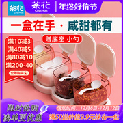 茶花调料罐小勺有盖带底座收纳家用调味盒调味罐子厨房调料盒盐罐