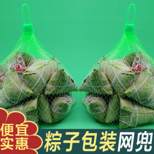 粽子包装袋网兜绿色超市装粽子的包装袋网兜水果包装网兜网袋