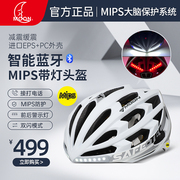 moon自行车骑行头盔mips男女，安全智能蓝牙，一体公路山地车带灯头盔