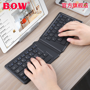 bow折叠蓝牙键盘手机平板通用安卓，2023新ipad，无线键盘pro9.710.5