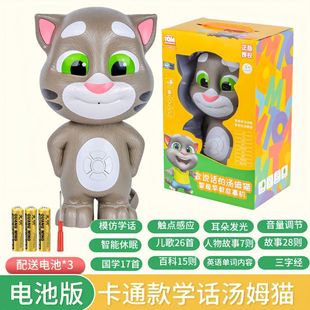 会说话的智能汤姆公仔，猫tom猫学话启蒙玩具，宝宝1-3岁早教机故事机