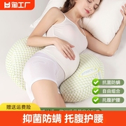 孕妇护腰U型枕怀孕期侧睡抱枕哺乳枕护腰枕孕期躺靠枕头睡觉用品
