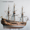 150圣菲利普号帆船模型拼装套件diy欧式帆船，摆件模型套材工艺品