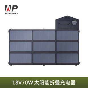 太阳能充电板户外应急便携式折叠手机笔记本快充充电器