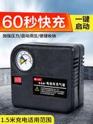 电瓶车电动摩托车充气泵48V60V72V通用便携式家用车载轮胎打气泵