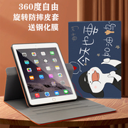 ipad9保护套旋转360度a2270全包10.2英寸卡通air4可爱air3硅胶2018/17款rai1/2纯色11皮套mini6可爱横竖屏壳