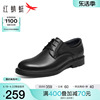 红蜻蜓男鞋2024春季系带通勤皮鞋男士真皮单鞋正装皮鞋爸爸鞋
