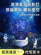 egogo星空投影仪氛围灯卧室创意小夜灯浪漫气氛满天星房间星星灯