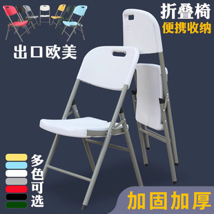 折叠椅子家用餐椅成人便携靠背，凳子塑料办公会议椅现代简约电脑椅