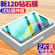 卜居 适用于samsung Galaxy TAB S4钢化膜防爆T830玻璃10.5英寸平板T835C电脑T837荧幕屏幕保护贴膜防蓝光
