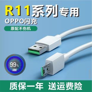 适用oppoR11充电器线闪充0Pr11st手机快充r11plus安卓数据线s