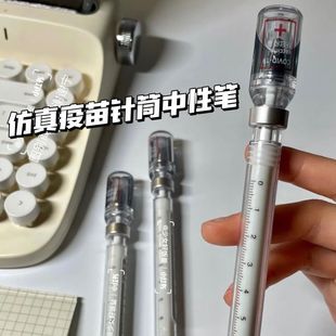 ins创意仿真疫苗中性笔0.38针管个性针筒造型恶搞学生高颜值黑笔