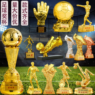树脂镀金世界杯金靴奖杯足球先生射手奖比赛冠军奖杯定制迷球纪念