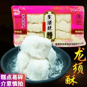 湖南常德特产佳奇龙须酥240g 桃花源传统糕点银丝糖甜味零食小吃