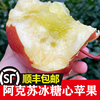 新疆阿克苏冰糖心装整箱新鲜水果，应当季丑苹果红富士苹果9斤