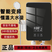变频即热式电热水器洗澡家用小型租房迷你淋浴速热节能洗澡器