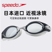 speedo近视泳镜组装两眼，不同度数精准进口专业防水防雾泳镜男女