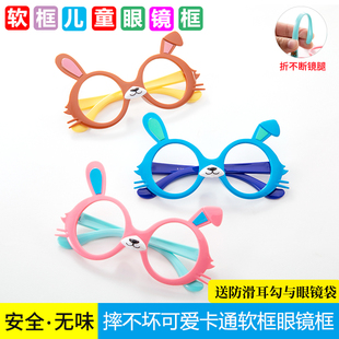 儿童卡通眼镜框无镜片女童硅胶超轻潮可爱兔子装饰玩具眼镜框男孩