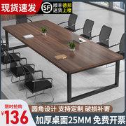 会议桌长桌简约现代办公室桌椅，组合小型长条桌长方形工作台洽谈桌