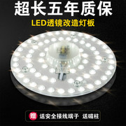 led灯板改造贴片节能灯泡led吸顶灯芯磁吸灯盘灯片替换光源家用